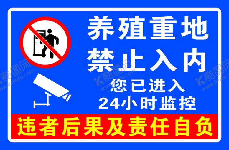 编号：72085812251541513998【酷图网】源文件下载-养殖看板