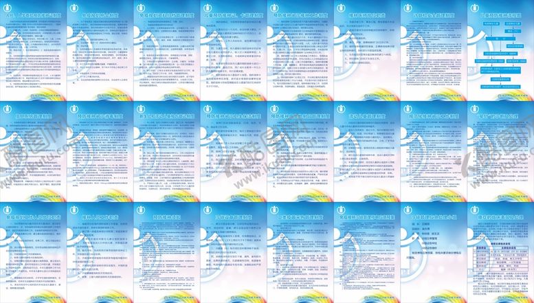 编号：74997801132047177521【酷图网】源文件下载-医院卫生院预防接种制度下篇