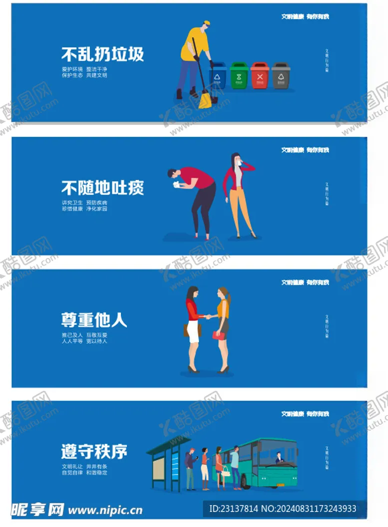 编号：38018102210125072235【酷图网】源文件下载-深圳工地和谐社区