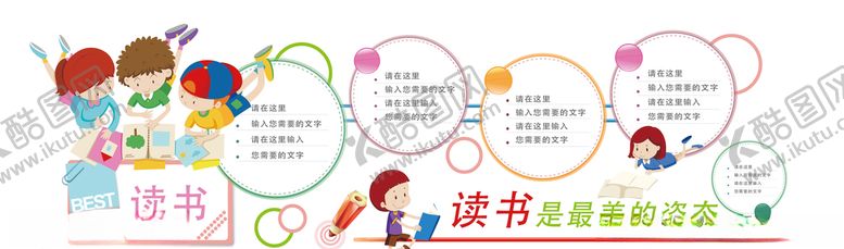 编号：20673510111903568555【酷图网】源文件下载-读书文化墙