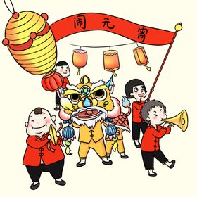 闹元宵