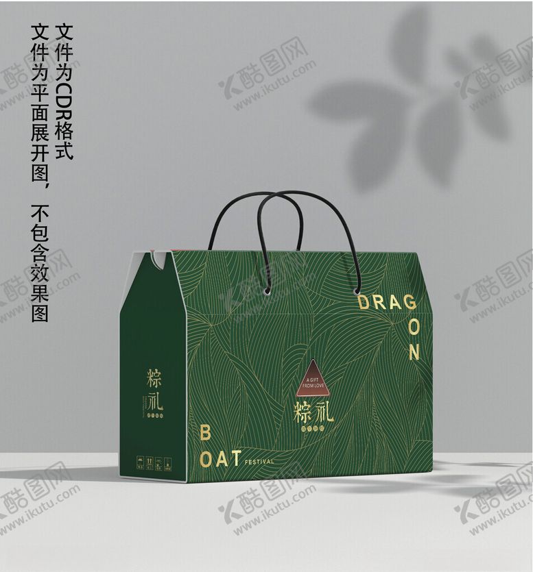 编号：11093702070555516901【酷图网】源文件下载-粽子礼盒