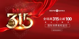 诚信315