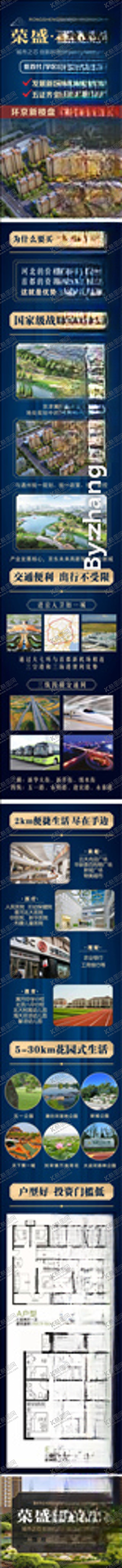 编号：99788810011457008976【酷图网】源文件下载-楼盘落地页