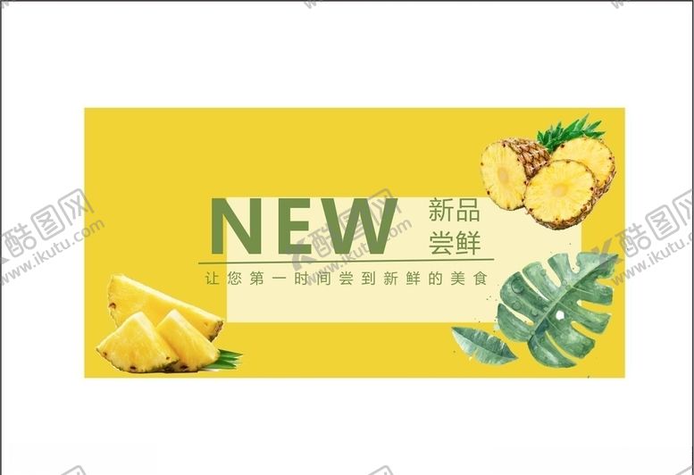 编号：90817206272334221222【酷图网】源文件下载-轮播图