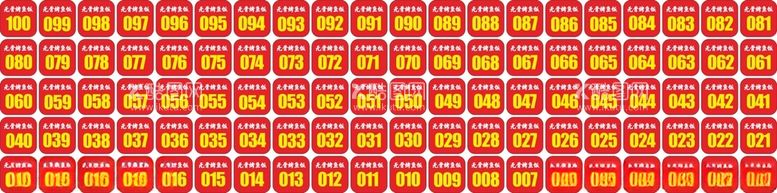 编号：46927212181300165661【酷图网】源文件下载-1至100