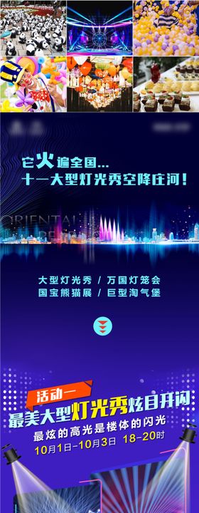 第五条长图高端大气刷屏卖点系列海报