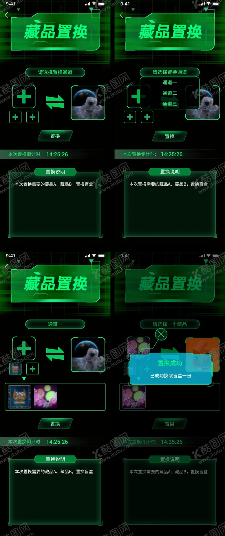 编号：64424106261018448690【酷图网】源文件下载-藏品置换活动页面