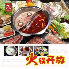 火锅