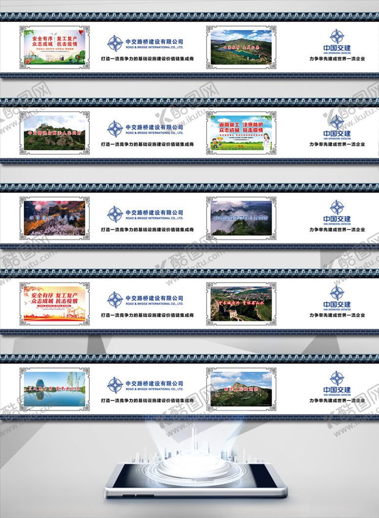 编号：16617309171652447804【酷图网】源文件下载-项目部两侧2米高围挡图片