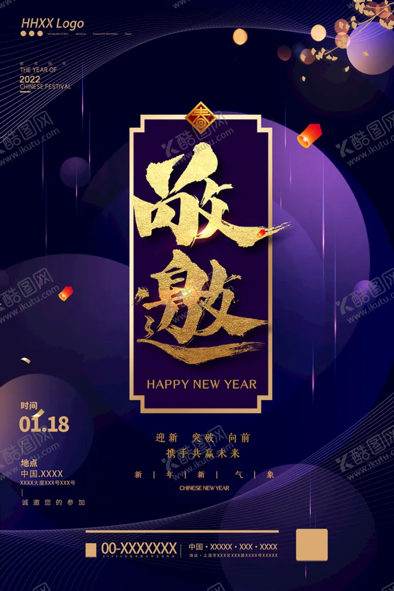 编号：27224311202218349272【酷图网】源文件下载-邀请函