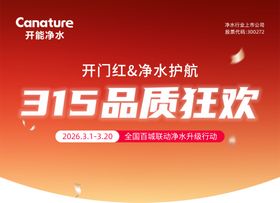 315品质狂欢吊旗