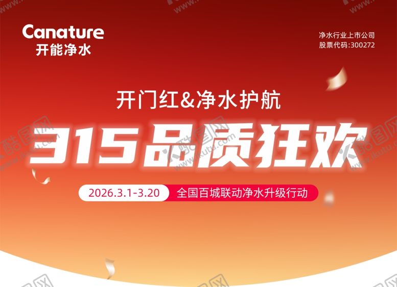 编号：59961204041337427626【酷图网】源文件下载-315品质狂欢吊旗