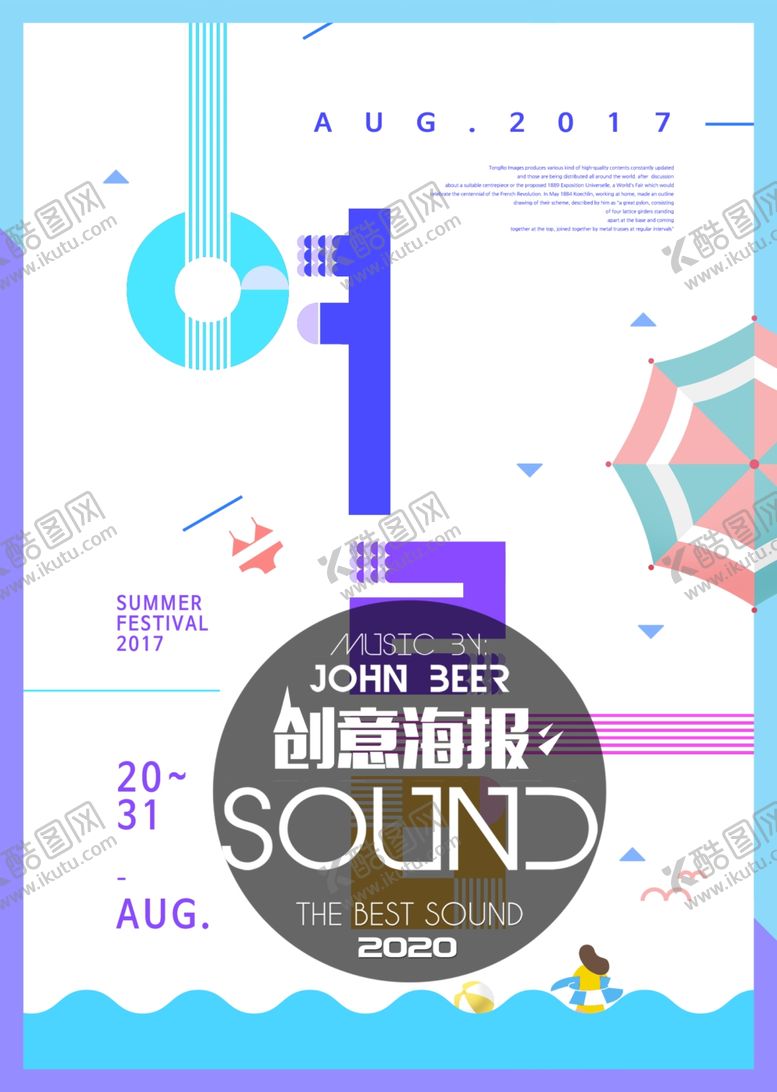 编号：71684609160550224285【酷图网】源文件下载-创意海报