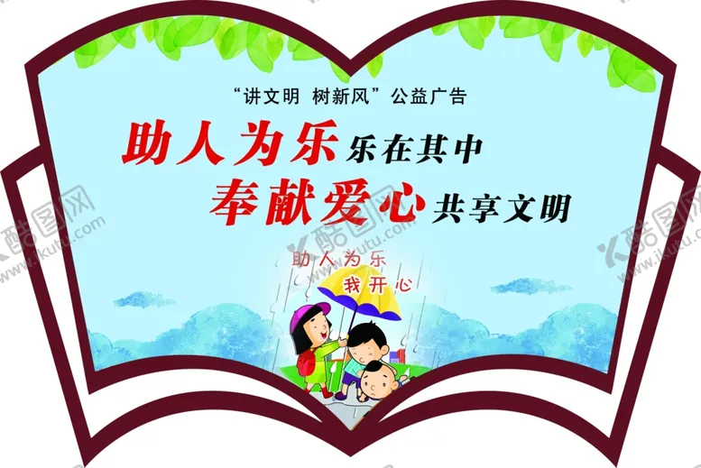 编号：83665609091722254354【酷图网】源文件下载-图书展板