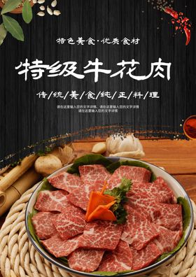 花肉炒家椒