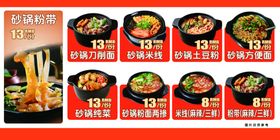 砂锅多样美味菜品展示