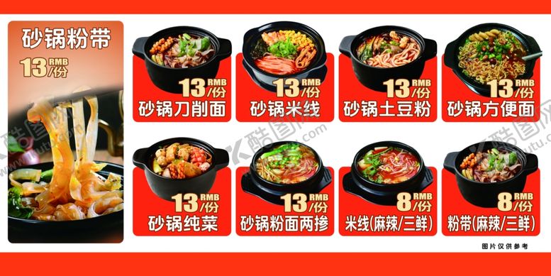 编号：86728604051051047498【酷图网】源文件下载-砂锅多样美味菜品展示