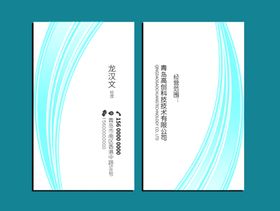 科技公司名片