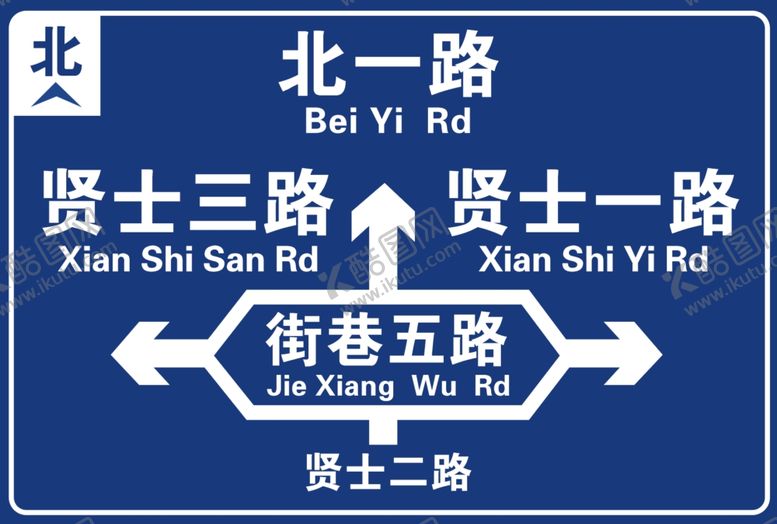 编号：45455205121714314221【酷图网】源文件下载-指路牌