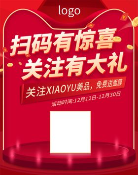 扫描有惊喜关注有大礼
