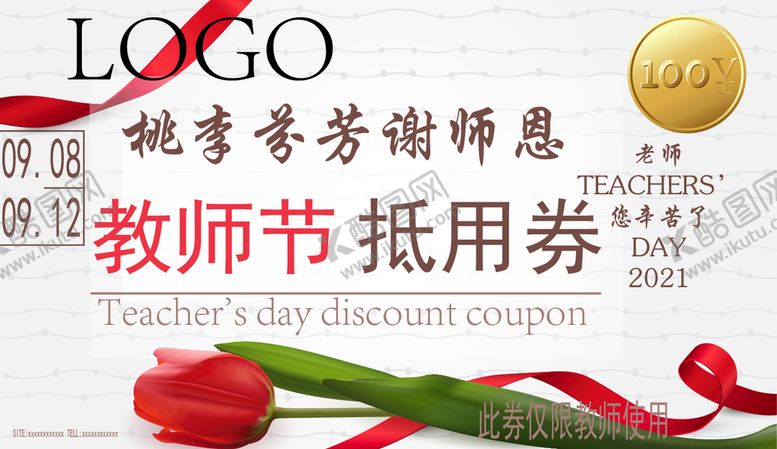 编号：96863110162212306825【酷图网】源文件下载-大众点评代金券100