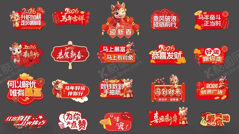 编号：85239011021123024720【酷图网】源文件下载-马年手举牌