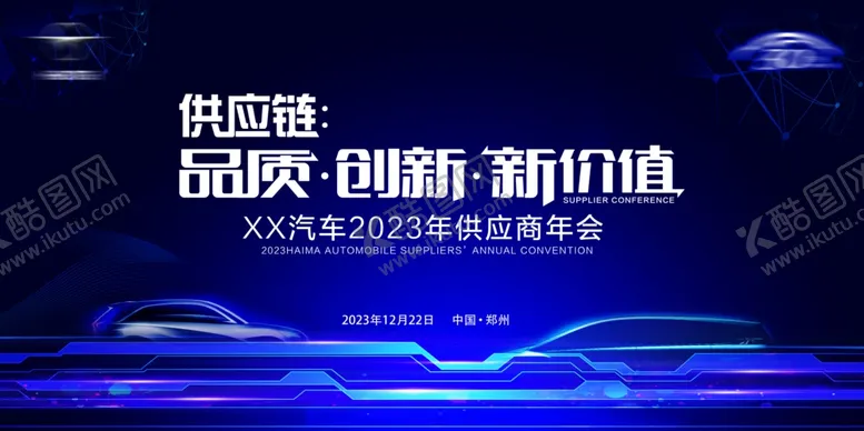 编号：98815902032144307628【酷图网】源文件下载-年会