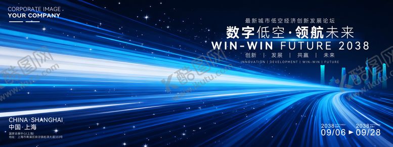 编号：18568304130153056096【酷图网】源文件下载-互联网数字低空科技论坛背景板
