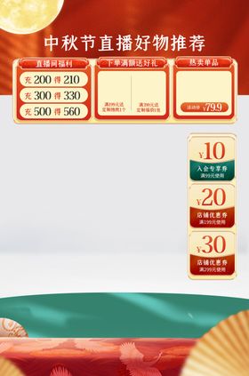 直播间贴片图片