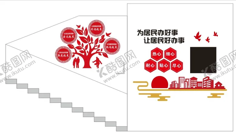 编号：84399701260105169295【酷图网】源文件下载-楼梯文化