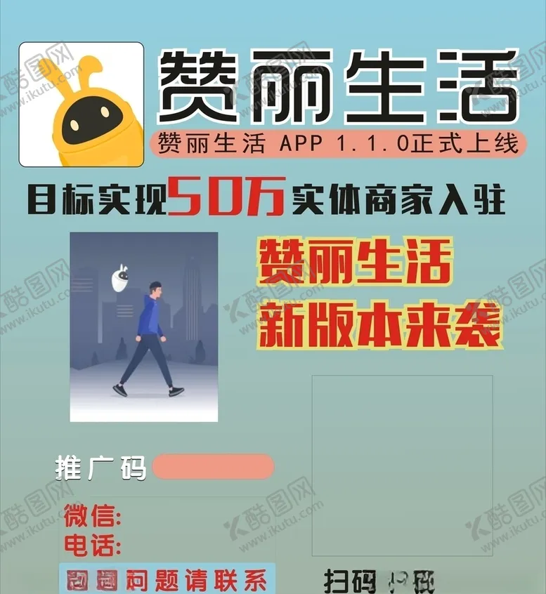 编号：25800904072142448498【酷图网】源文件下载-赞丽展架