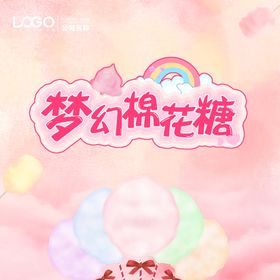棉花糖主背景