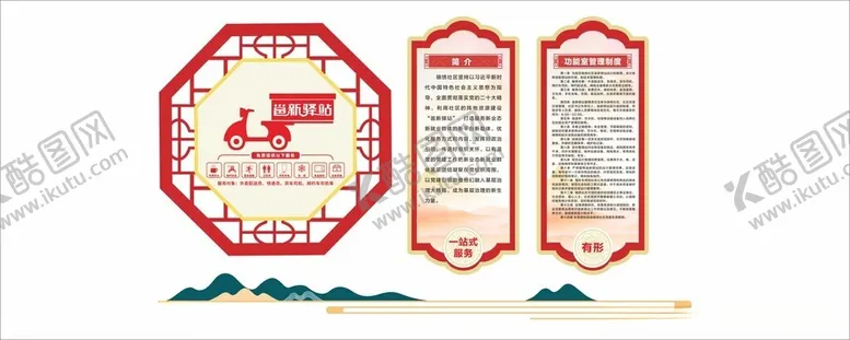 编号：63012702150854358939【酷图网】源文件下载-民族文化墙民族团结