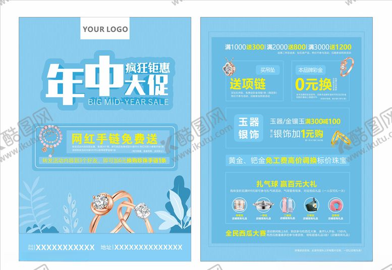 编号：87384107121913504081【酷图网】源文件下载-年中大促