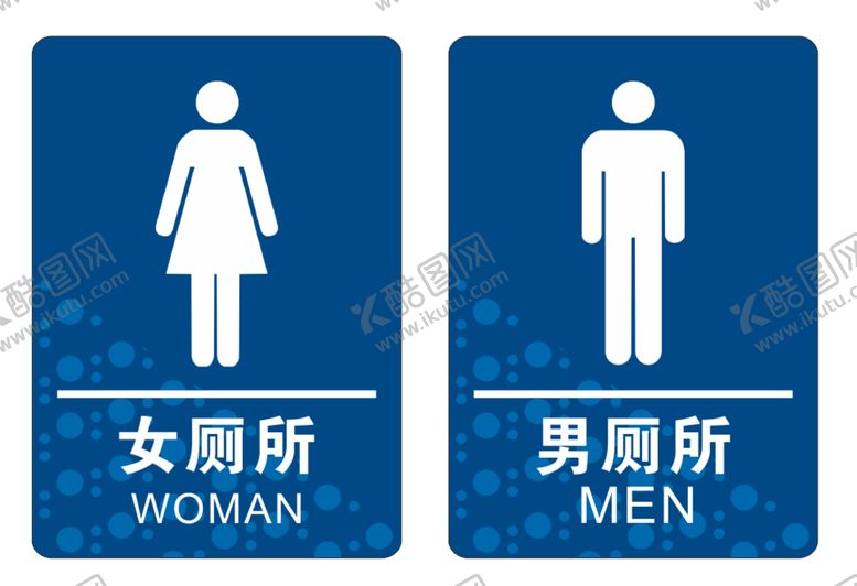 编号：47963809290648337625【酷图网】源文件下载-男女洗手间科室牌