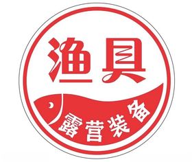 吸塑渔具灯箱