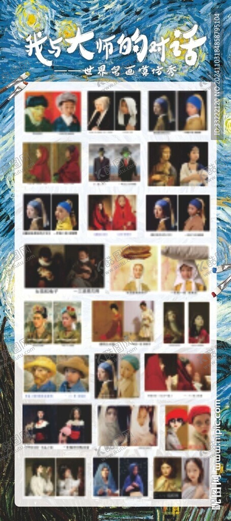 编号：96977101151512438802【酷图网】源文件下载-美术展板