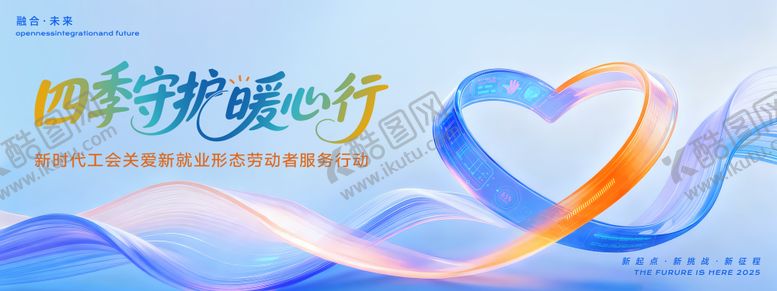 编号：51816711201400398645【酷图网】源文件下载-温馨关怀科技年会论坛活动背景板