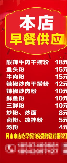 餐饮展架