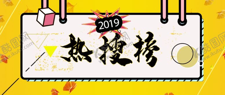 编号：89220007121043554215【酷图网】源文件下载-人人