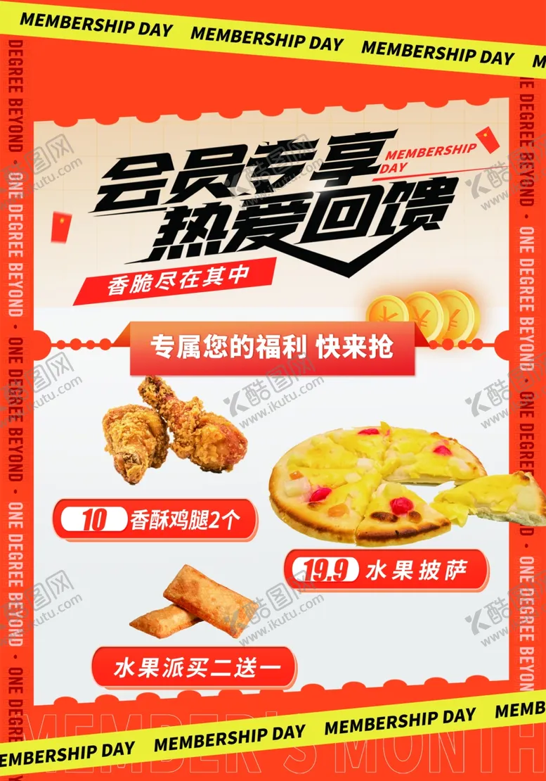 编号：45746102141812216419【酷图网】源文件下载-会员专享