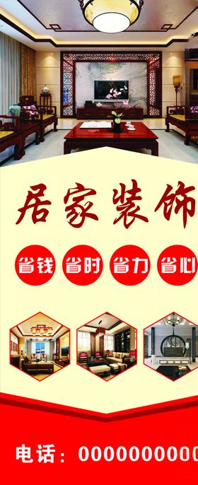 装修装饰家装装饰公司
