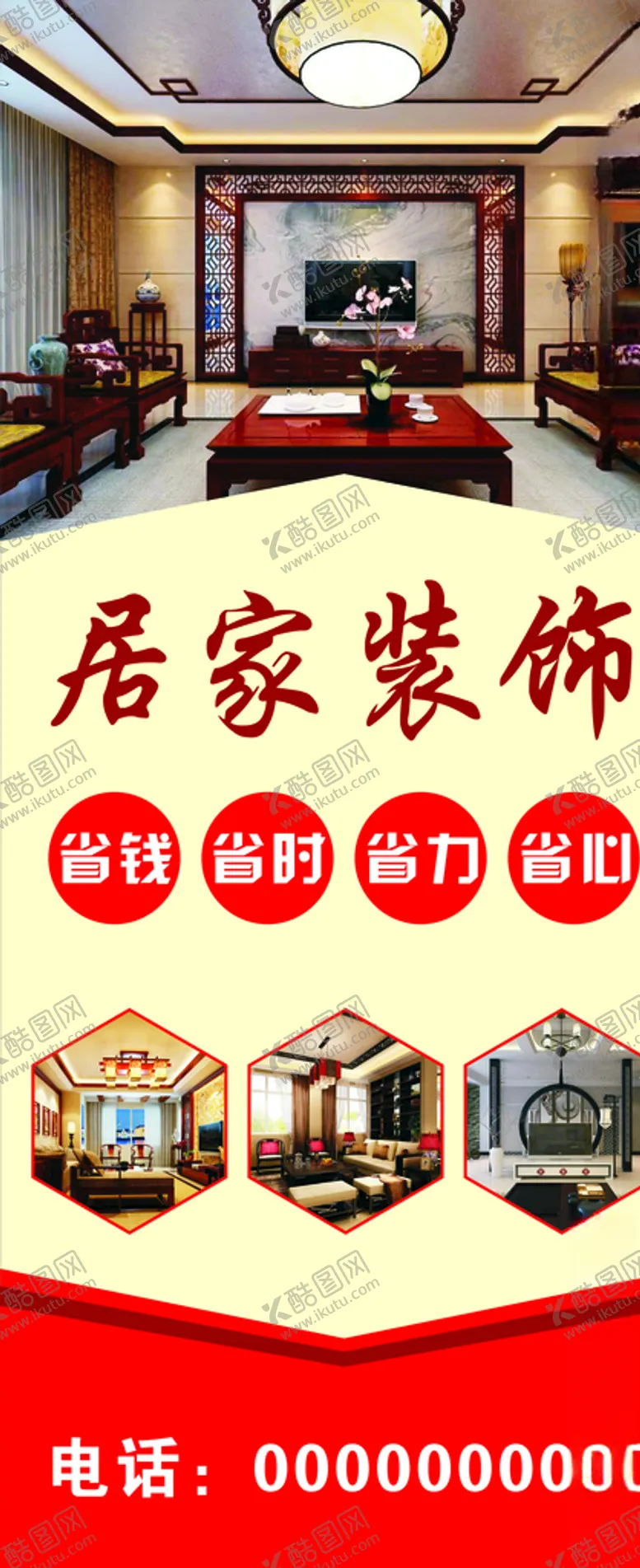 编号：67028705010137388787【酷图网】源文件下载-装修装饰家装装饰公司