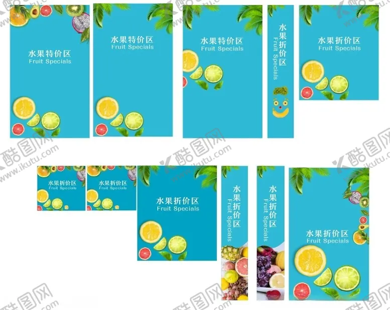 编号：33025312300414331040【酷图网】源文件下载-水果区包柱