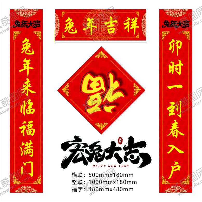 编号：88830710220951048061【酷图网】源文件下载-对联 