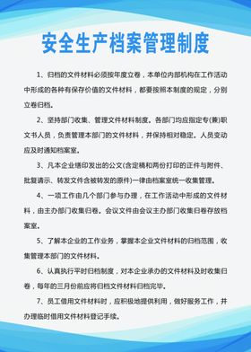 制度牌
