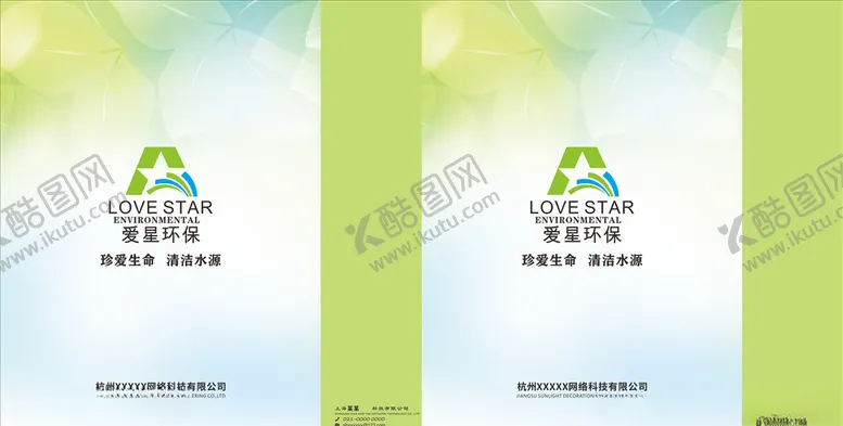 编号：63246704292244122295【酷图网】源文件下载-绿色环保手提袋