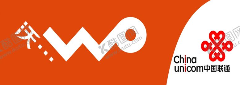 编号：27864306161051189412【酷图网】源文件下载-联通