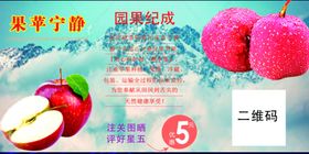 苹果宣传彩页